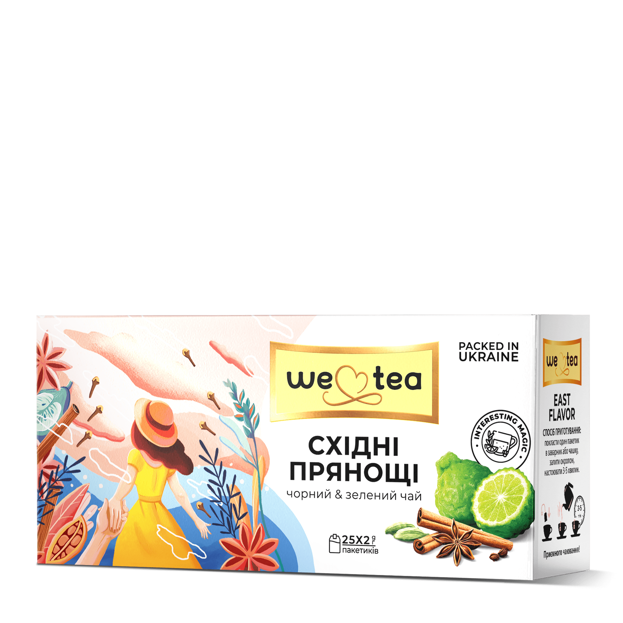 СХІДНІ  ПРЯНОЩІ