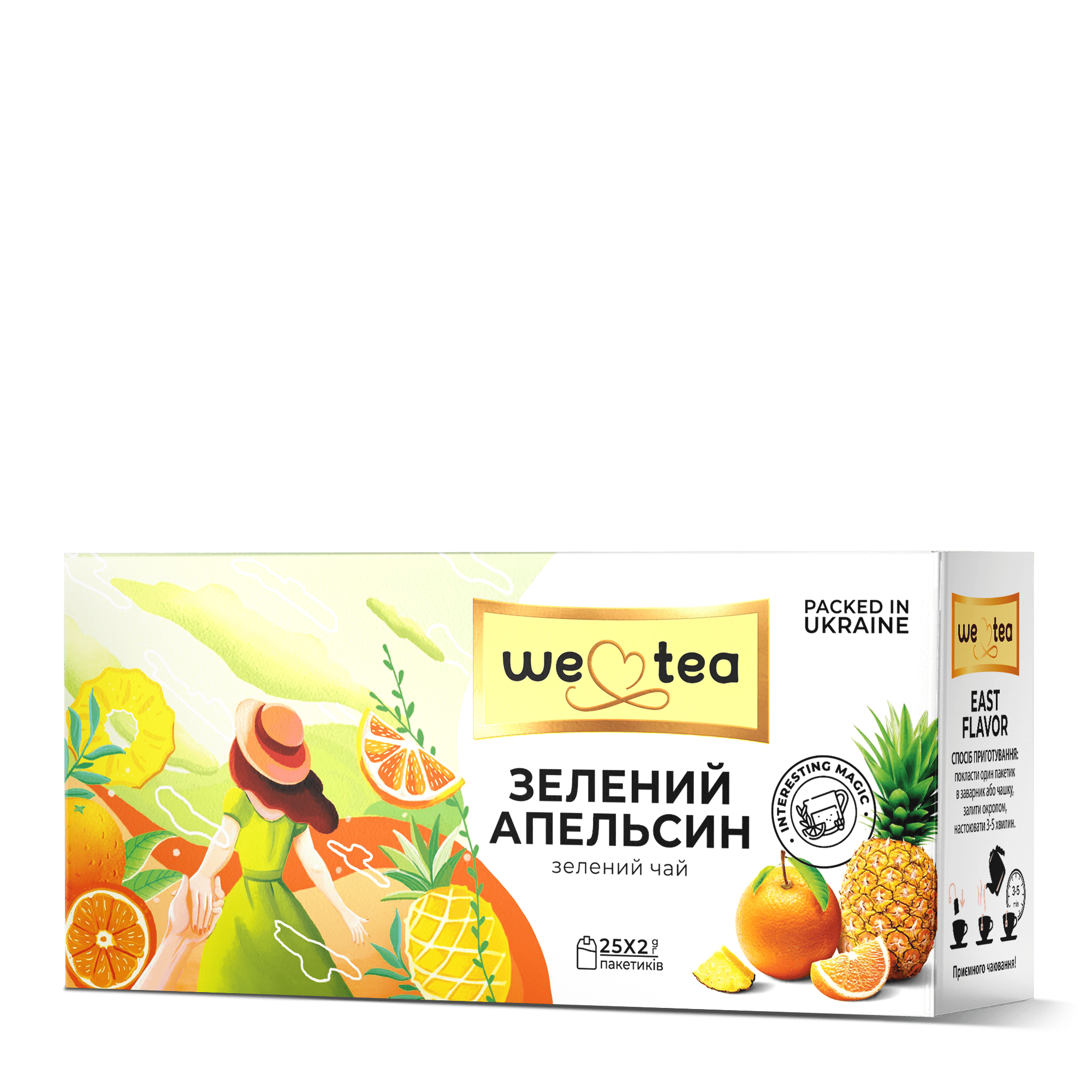 ЗЕЛЕНИЙ  АПЕЛЬСИН